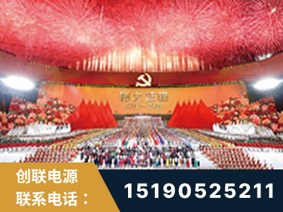 大石桥-建党100周年文艺演出《伟大征程》项目